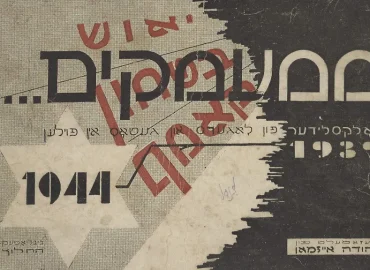 Liederbuch aus der Holocaust-Zeit entdeckt