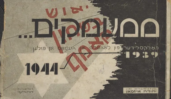 Liederbuch aus der Holocaust-Zeit entdeckt